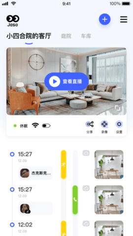 极视云app最新版