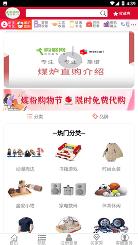 购够网日本代购拍卖平台