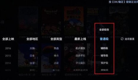 优酷视频TV魔改版