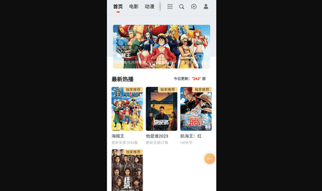 文龙影视app纯净版