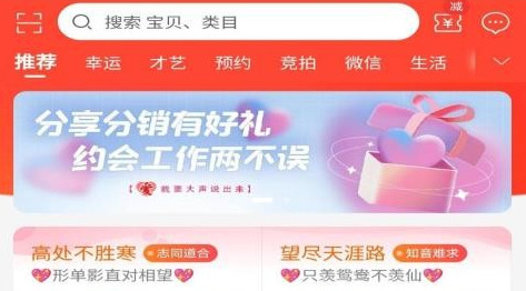 觅诗音app安卓版