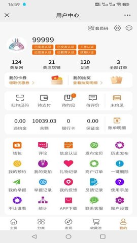 觅诗音app安卓版