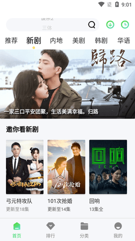 迷彩兔影视2023最新版