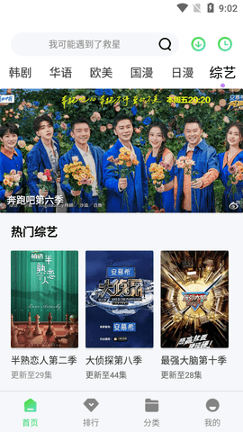 迷彩兔影视2023最新版