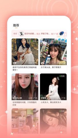 欢觅app最新版