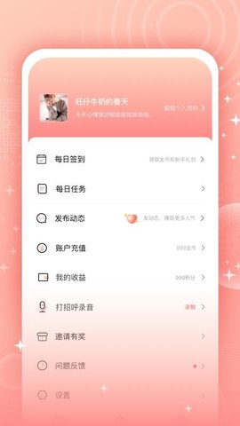 欢觅app最新版