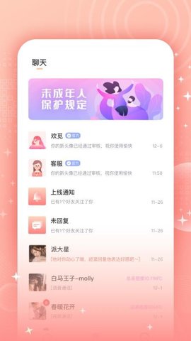 欢觅app最新版
