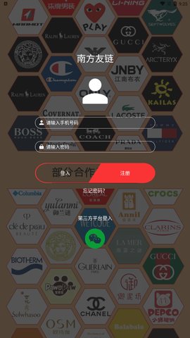 南方友链App安卓版