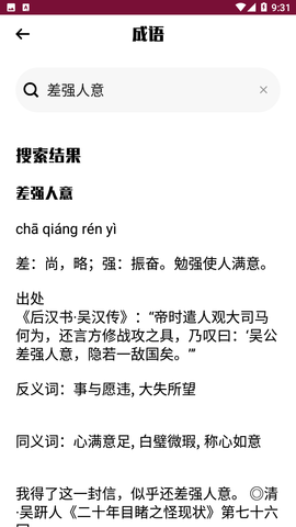 立知课堂2023最新官方版