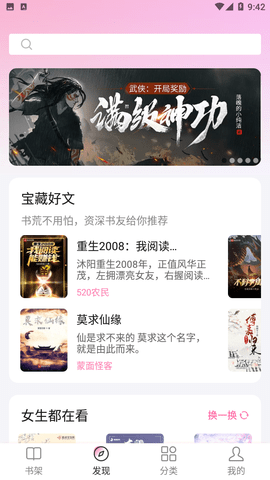 毛桃阅读2024最新版