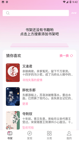 毛桃阅读2024最新版