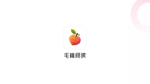 毛桃阅读2024最新版