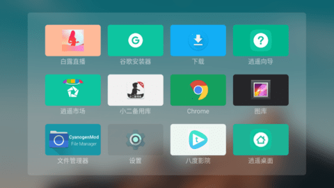 Emotn UI桌面纯净无广告版