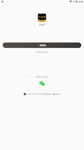 优省票App手机版