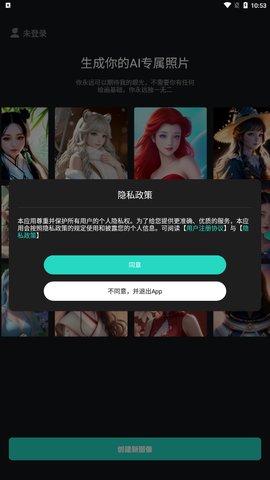 朵拉之眼App手机版