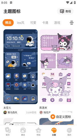 皮皮壁纸2023最新版