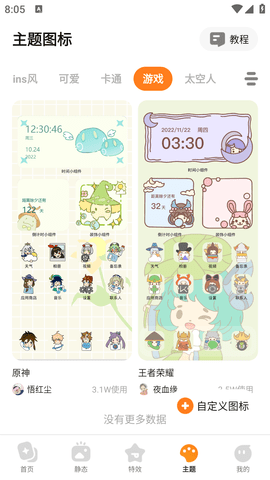 皮皮壁纸免登陆会员版