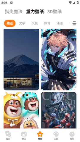 皮皮壁纸免登陆会员版