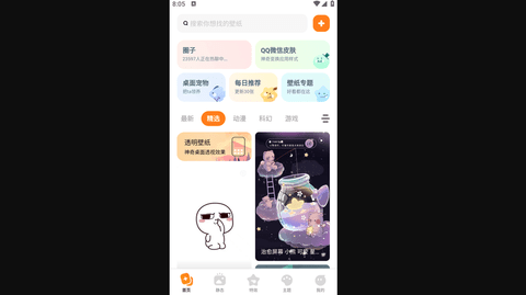 皮皮壁纸免登陆会员版