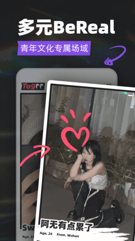 TagooAPP手机版