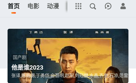 文龙影视免费高清版