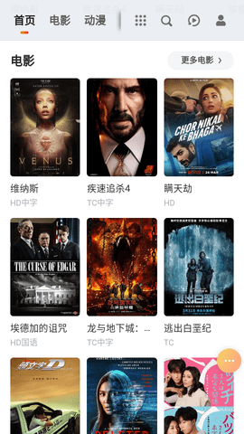 文龙影视免费高清版