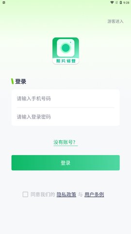 优众照片修复App免费版