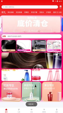 美品城App手机版