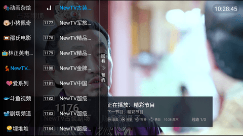 金刚TV电视盒子版
