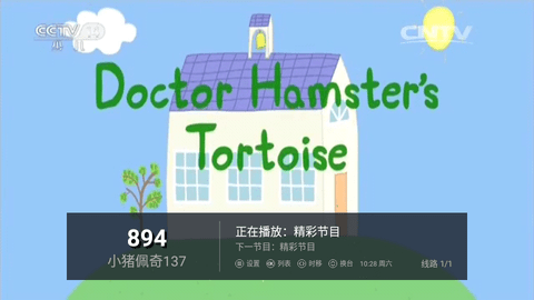 金刚TV电视盒子版