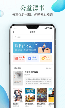 福建省安全教育平台手机版