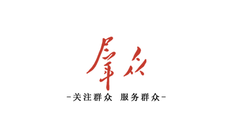 群众新闻2023最新版