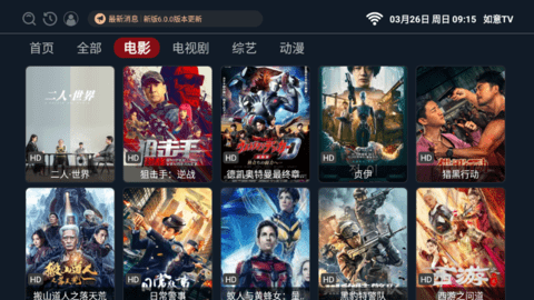 如意TV内置源版