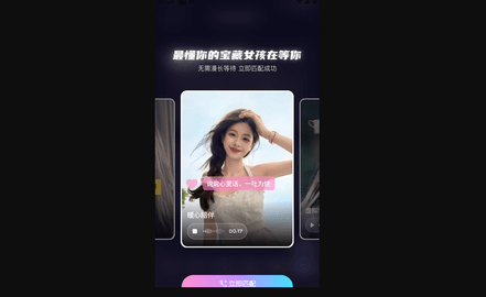 Uki社交APP安卓版