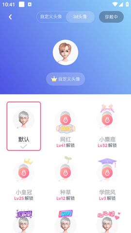 Uki社交APP安卓版