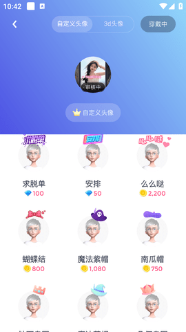 Uki社交APP安卓版