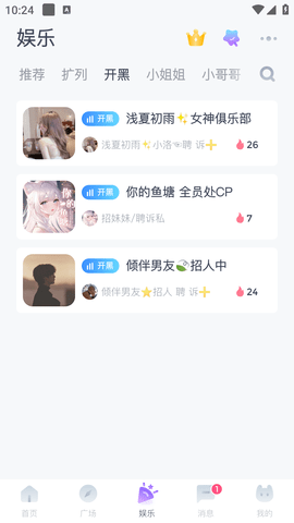 Uki社交APP2025最新版