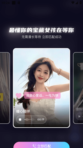 Uki社交APP2025最新版