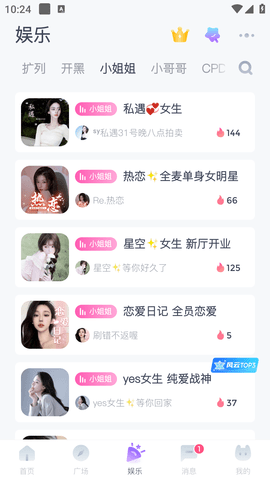 Uki社交APP2025最新版