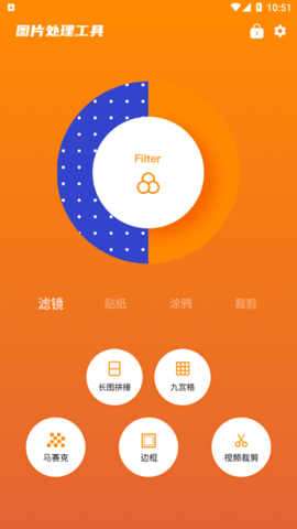 Blender照片拼图免费版