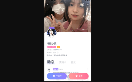 Uki社交APP2025最新版