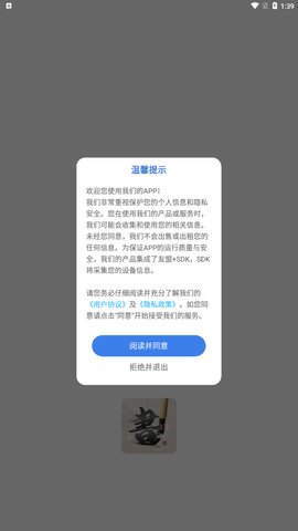 文字玩出花样App手机版