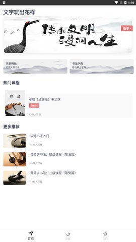 文字玩出花样App手机版