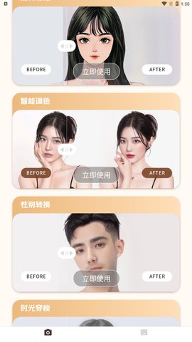 照片修复局App免费版