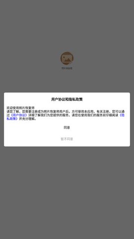 照片修复局App免费版