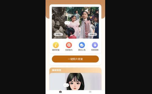 照片修复局App免费版