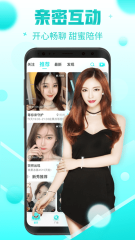 果冻直播APP免费版