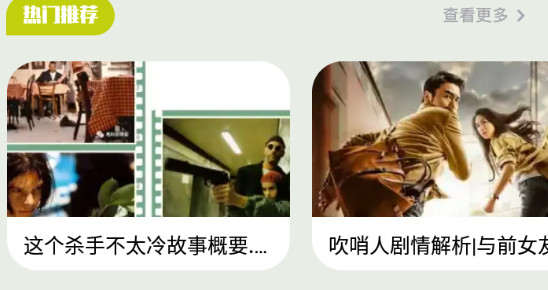 美影预报app纯净版