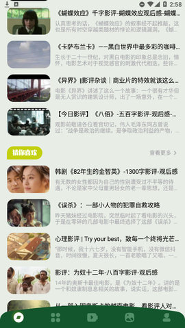美影预报app纯净版