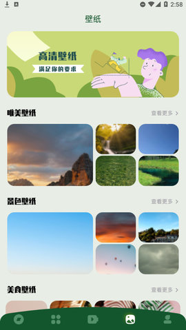 美影预报app纯净版